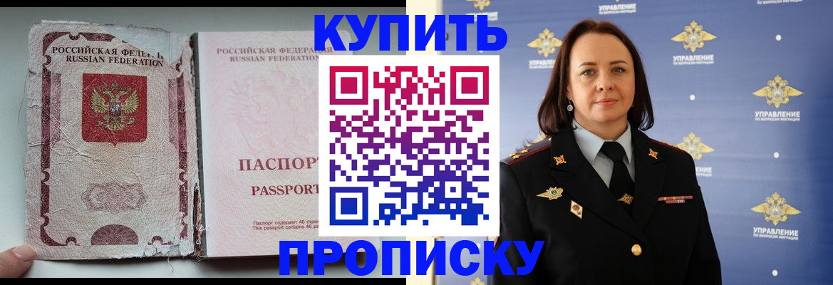 миграционный учет в Полярных Зорях