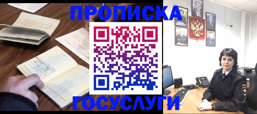 временная регистрация поиск в Полярных Зорях
